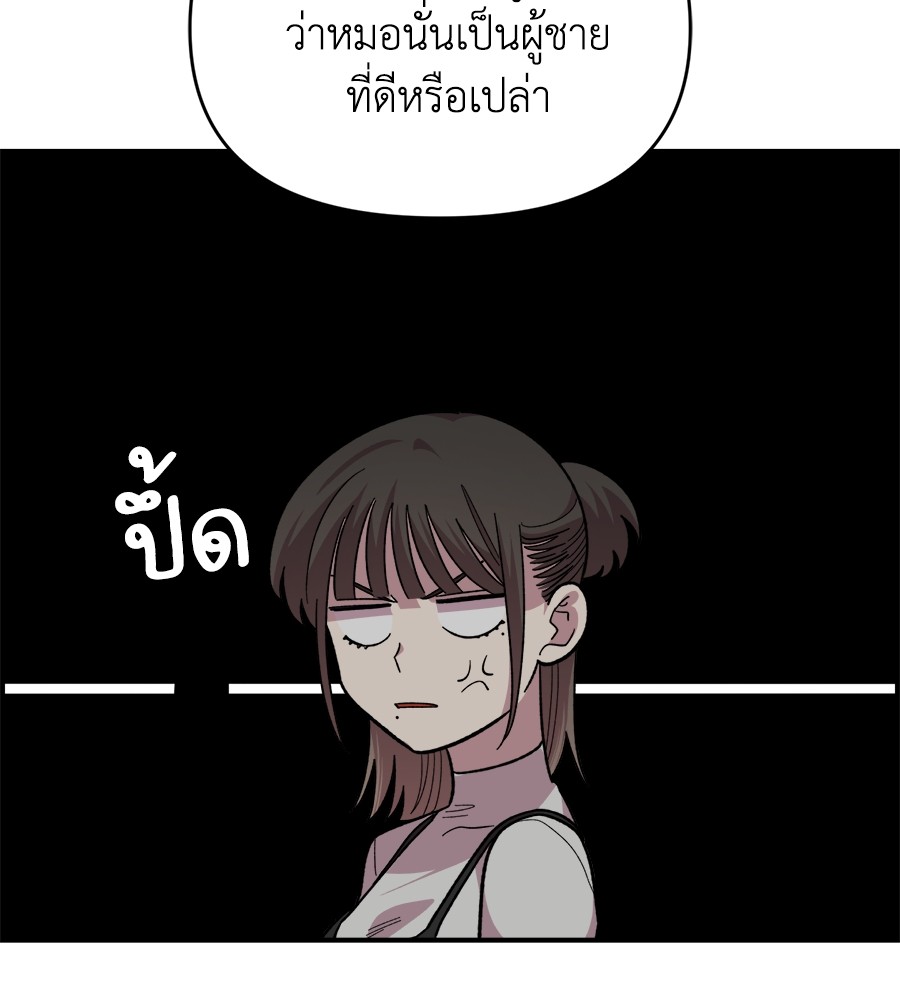 Childhood Friend Complex 5 (109)