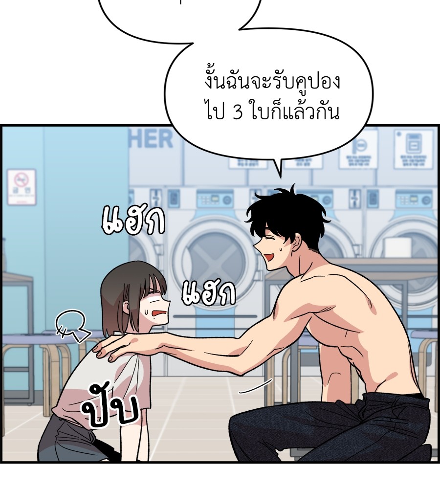 Childhood Friend Complex 8 (93)