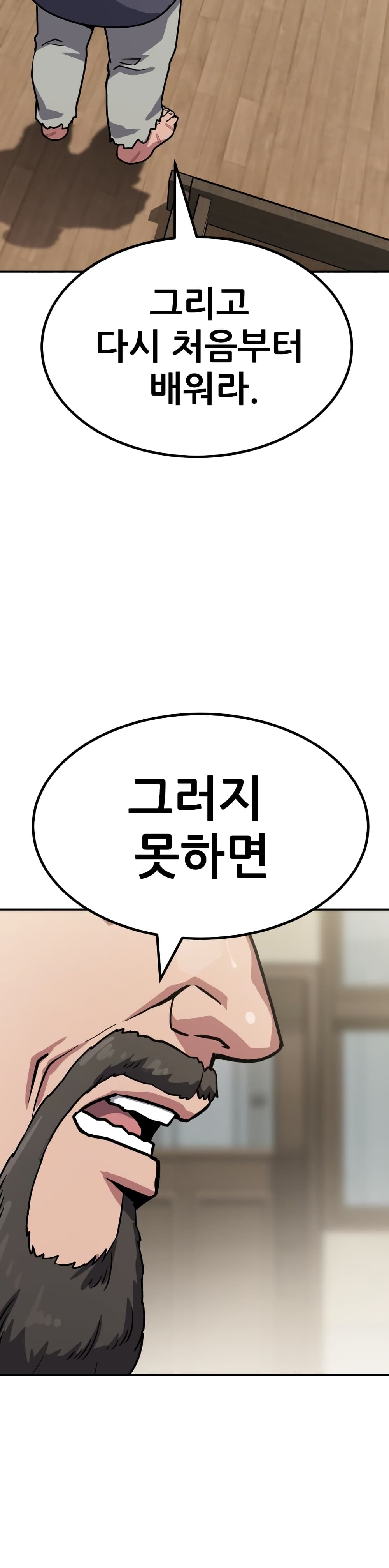 Skeleton Warrior ตอนที่ 8 (63)