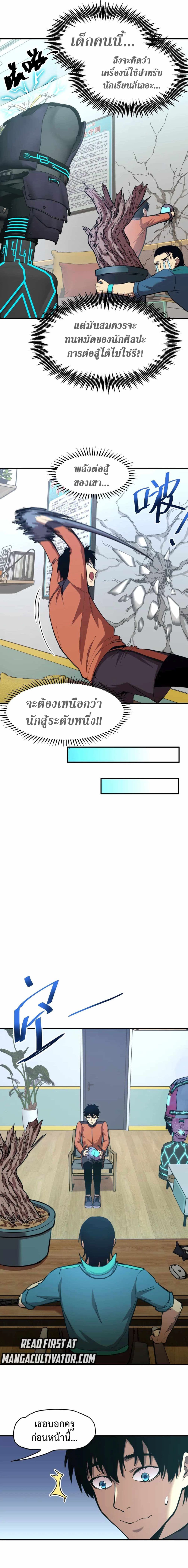 Logging 10,000 Years into the Future ตอนที่ 4 (10)