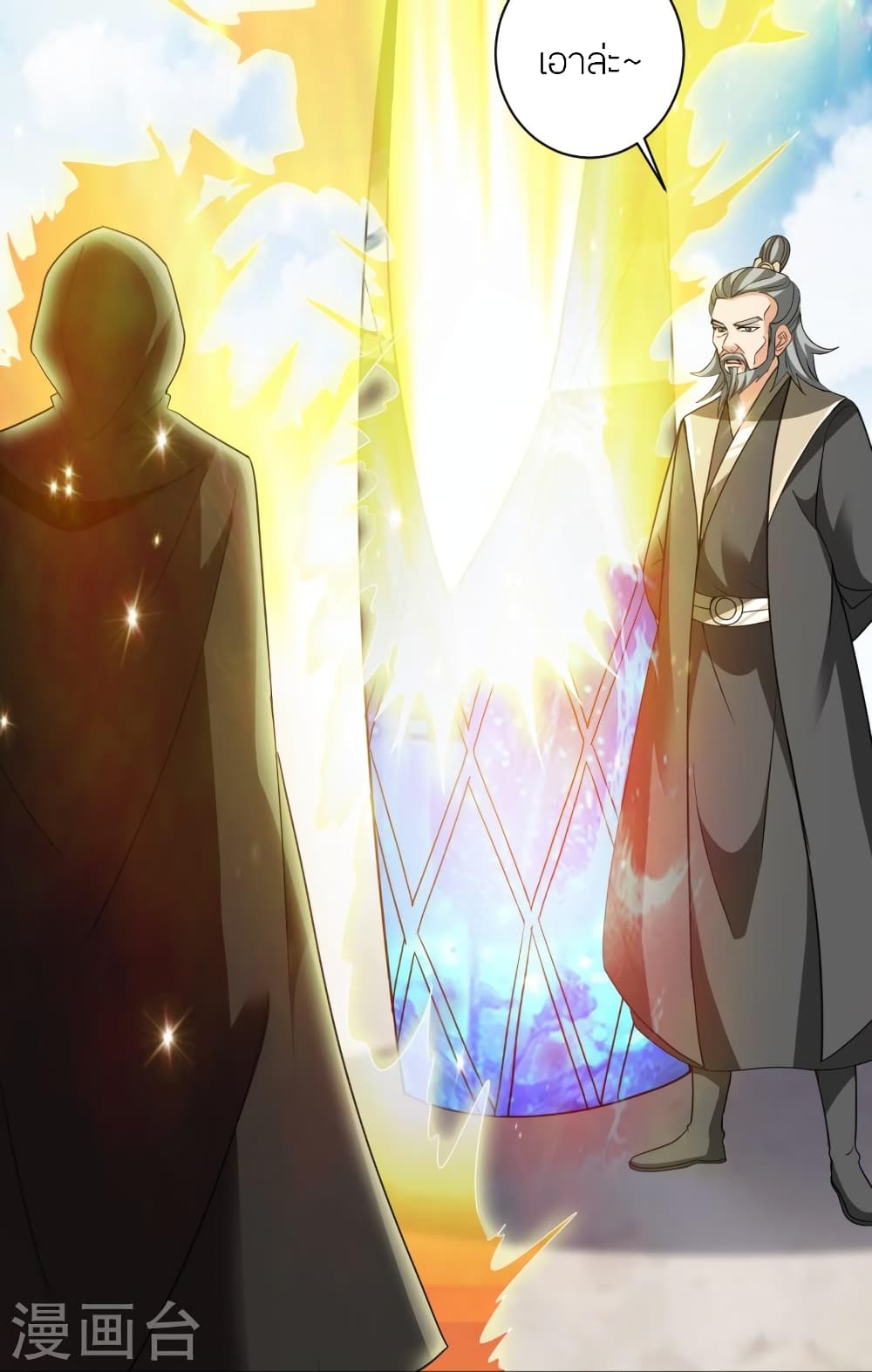 Banished Disciple’s Counterattack ตอนที่ 361 (47)