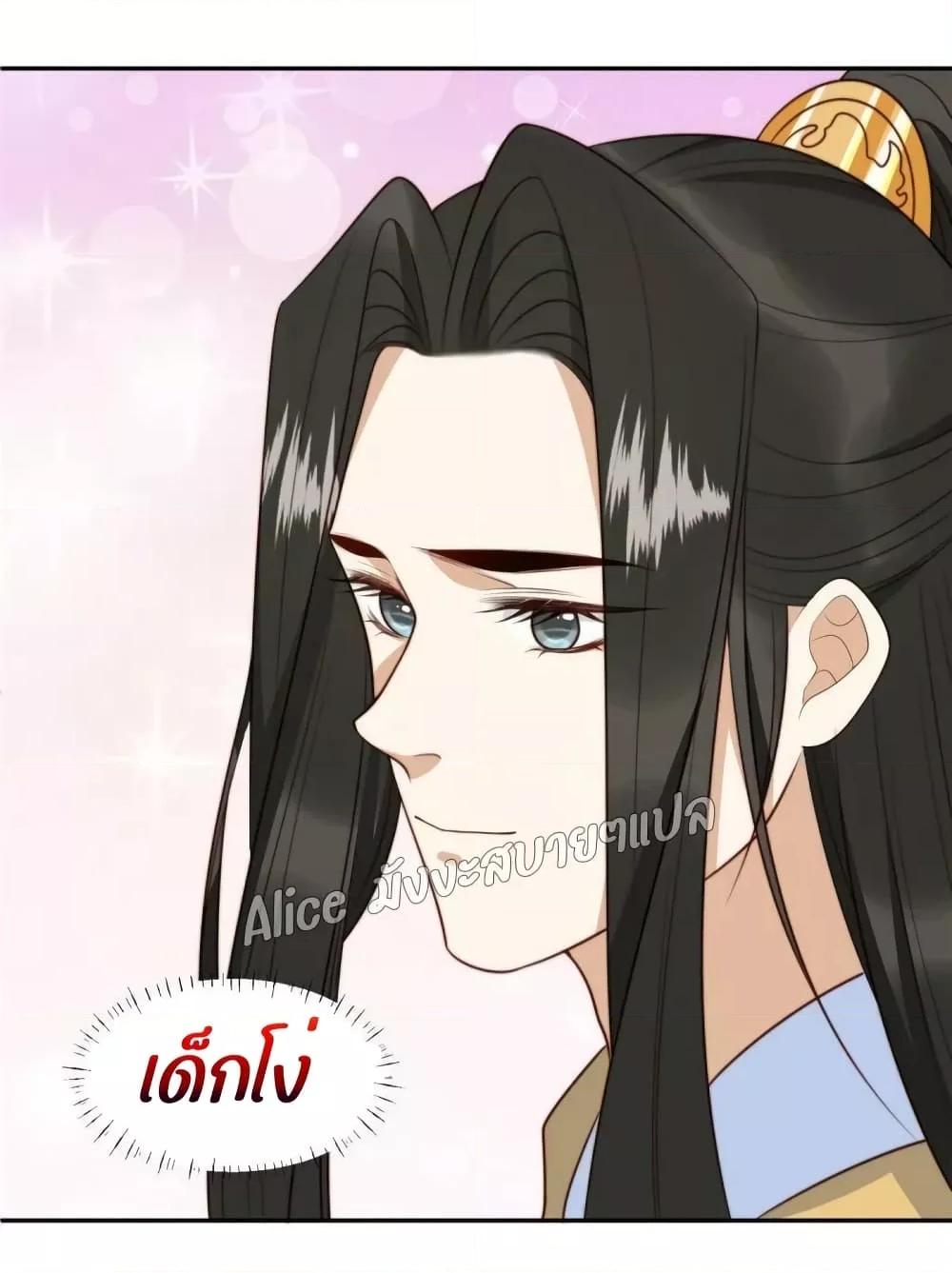After The Rotten, I Control The Prince’s Heart 41 (14)