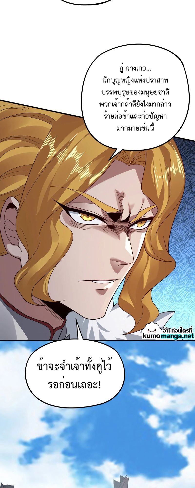 I Am The Fated Villain 96 (28)