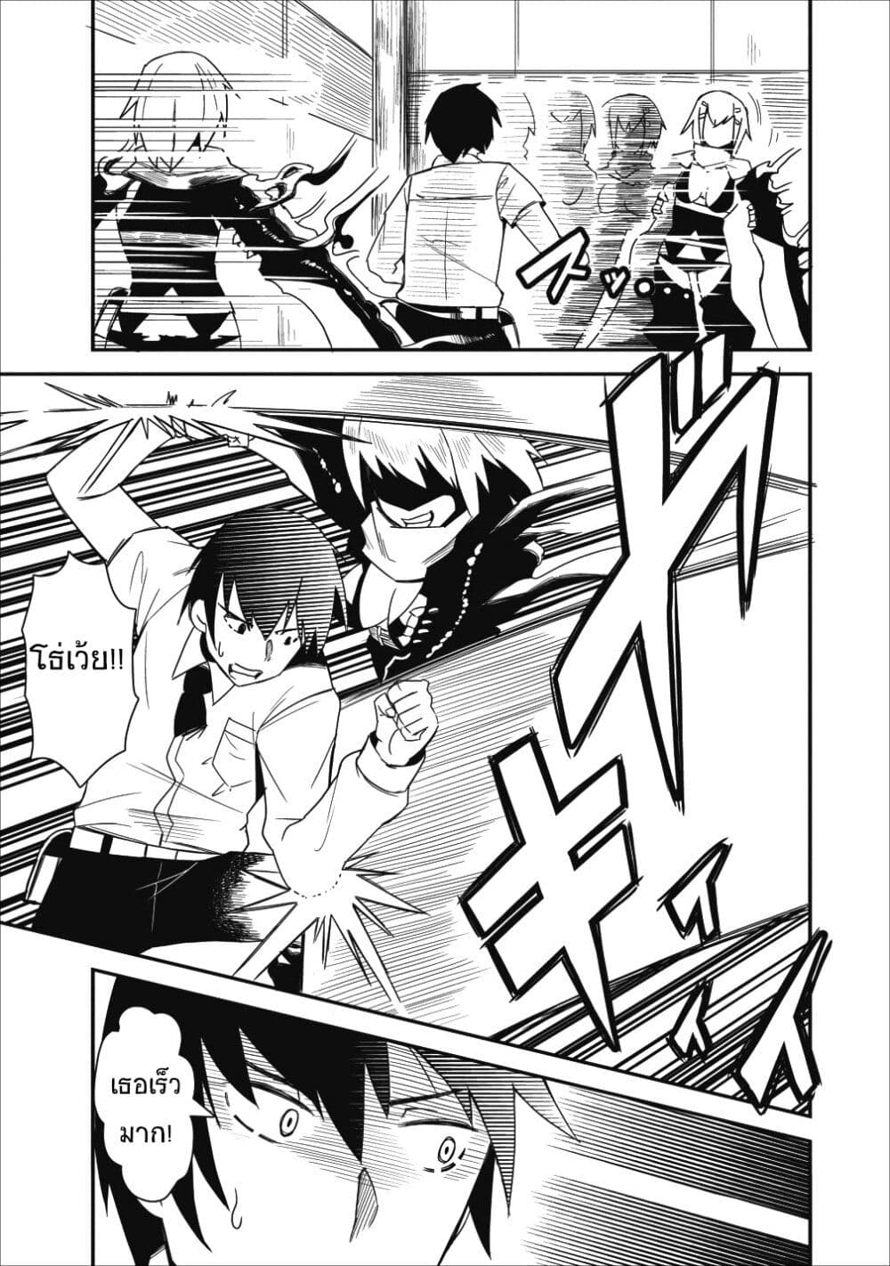 Class goto Shuudan Teni Shimashita ga 4.1 (5)