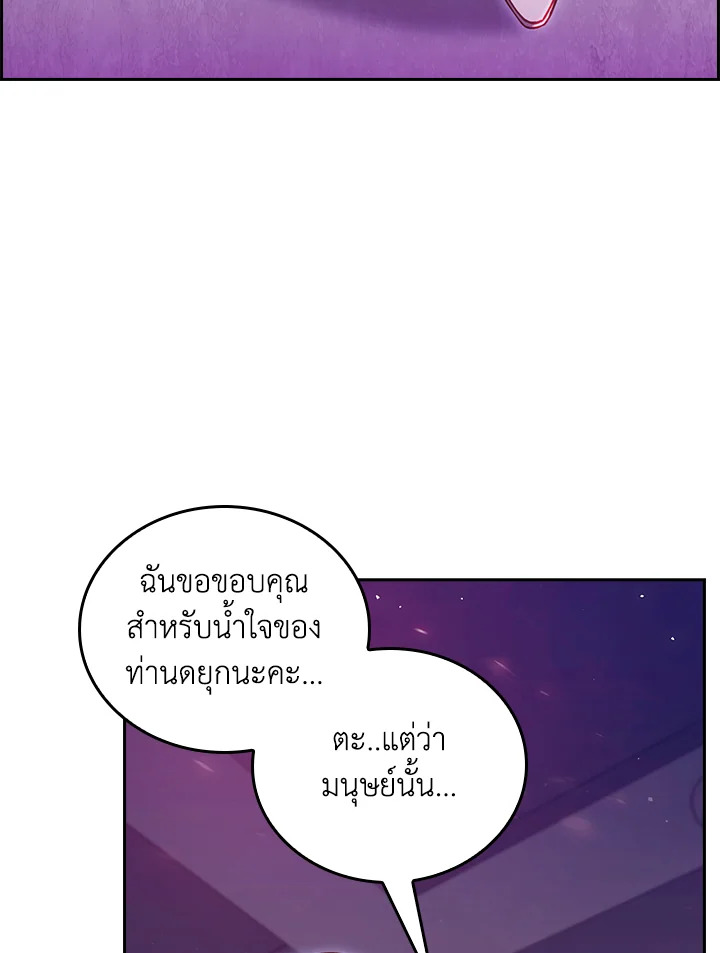 The Fallen House of Ardan 67 046