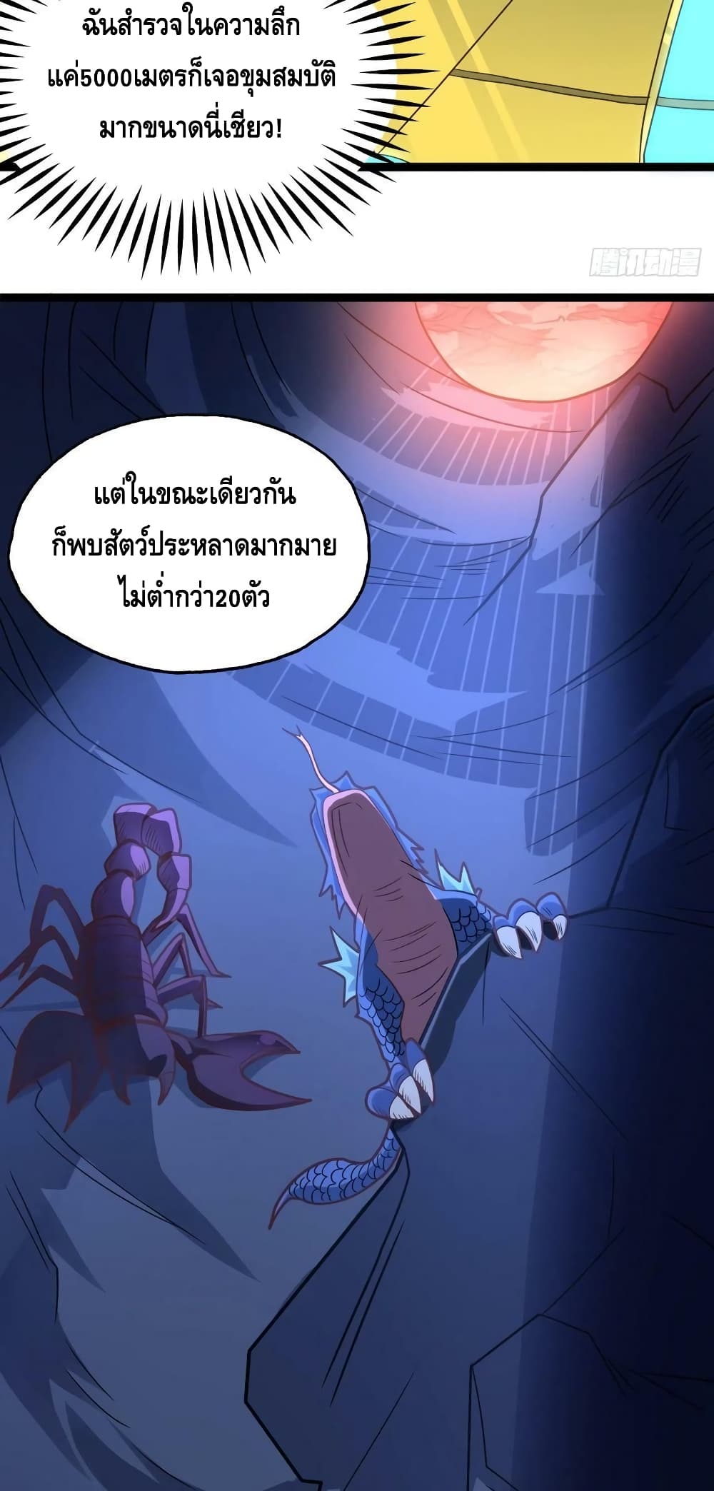 High Energy Strikes ตอนที่ 214 (9)