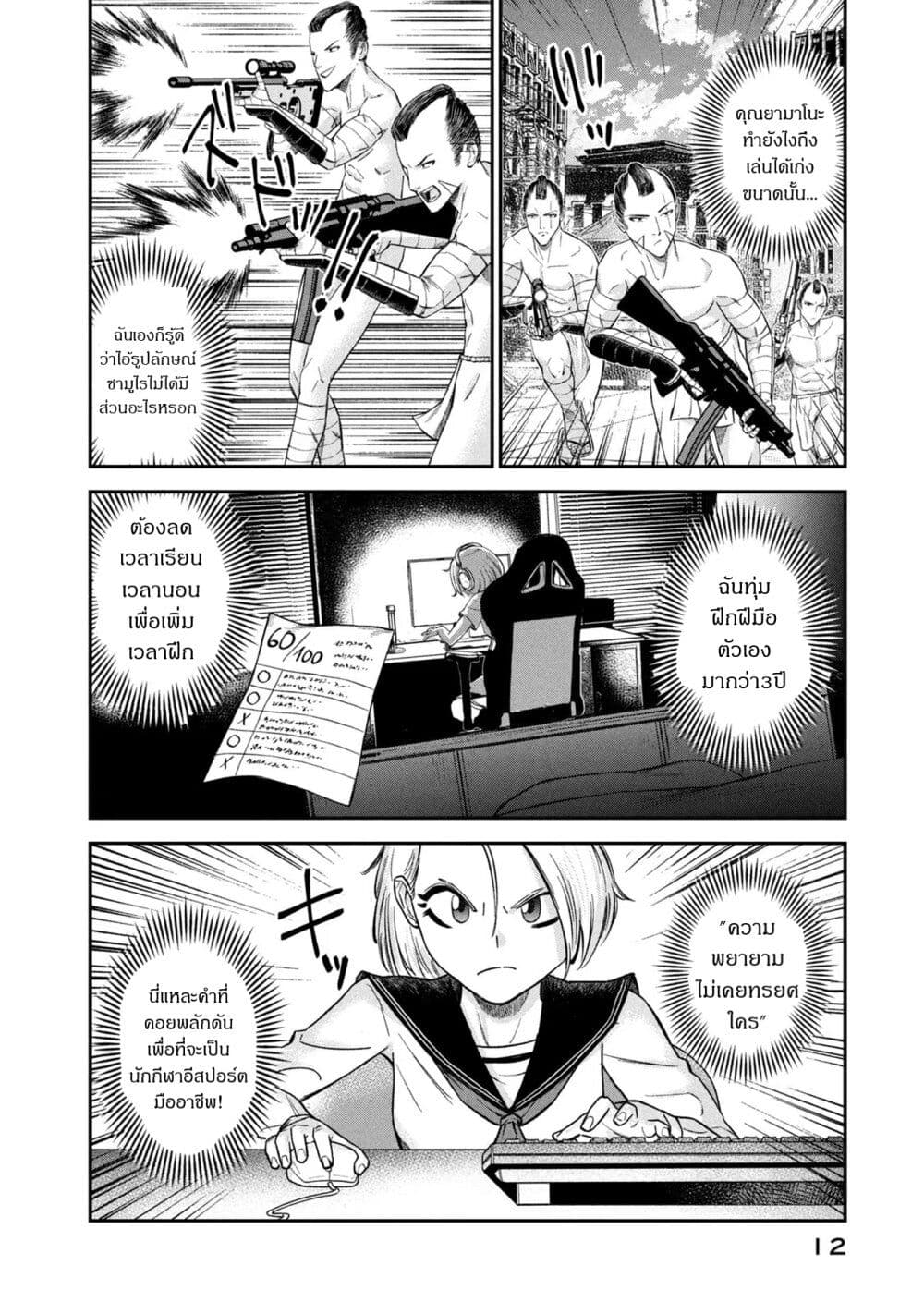 Matagi Gunner ตอนที่ 17 (8)