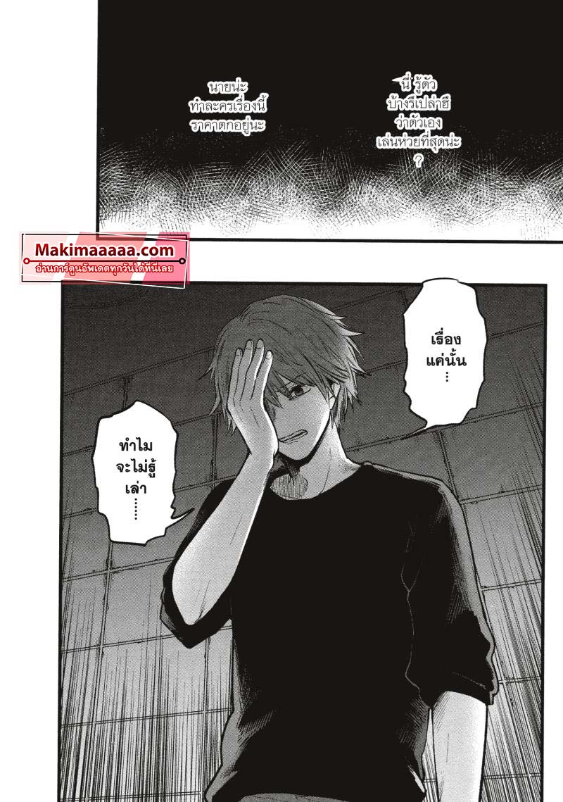 Oshi no Ko 53 (16)