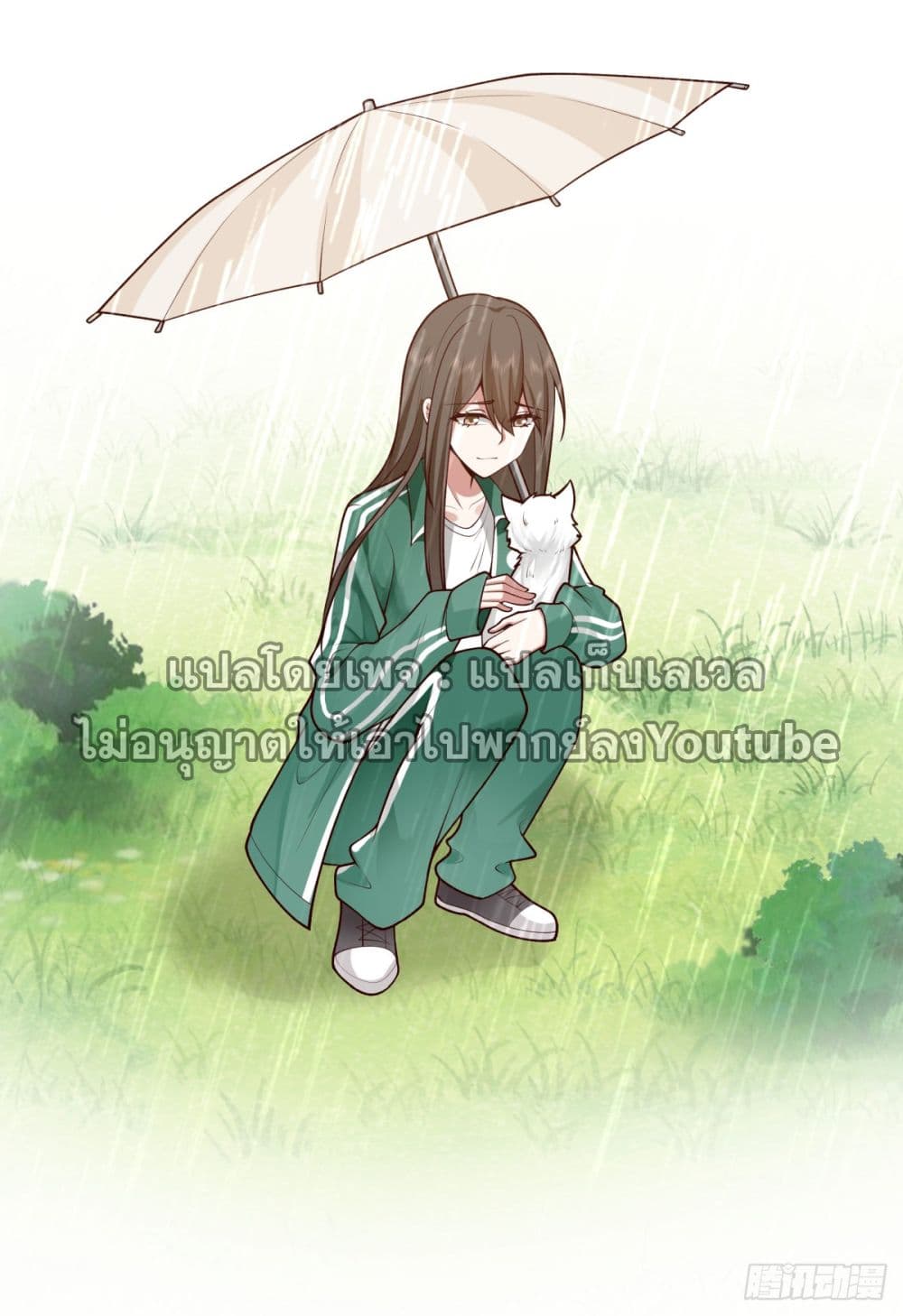I Really Don’t Want to be Reborn ตอนที่ 84 (39)