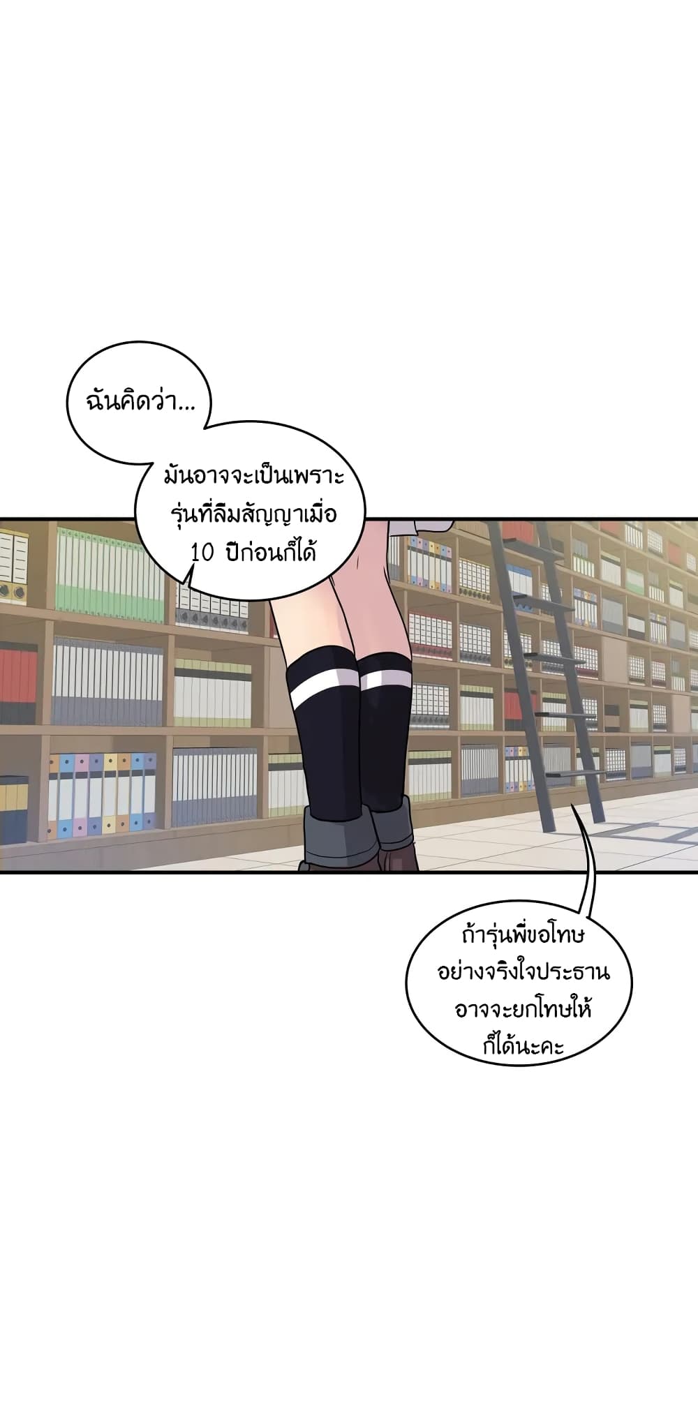 Erotic Manga Club ตอนที่ 10 (18)
