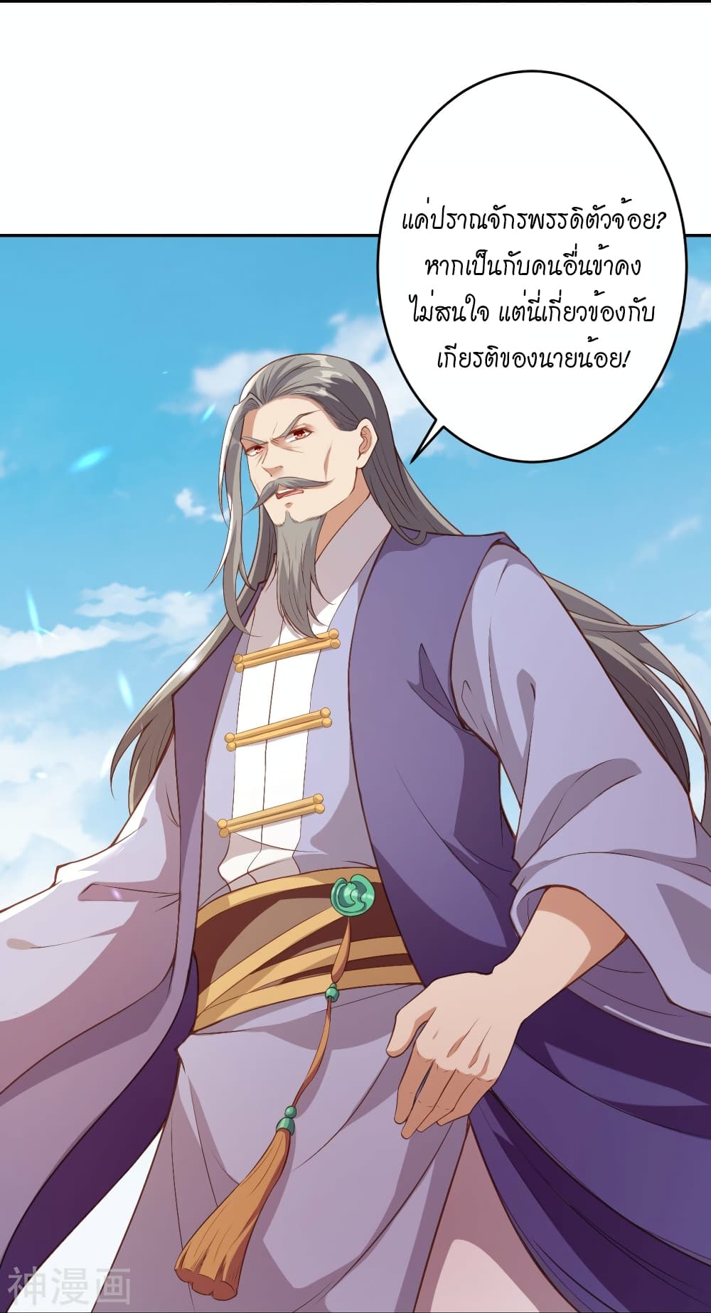 Against the Gods อสูรพลิกฟ้า ตอนที่ 481 (27)