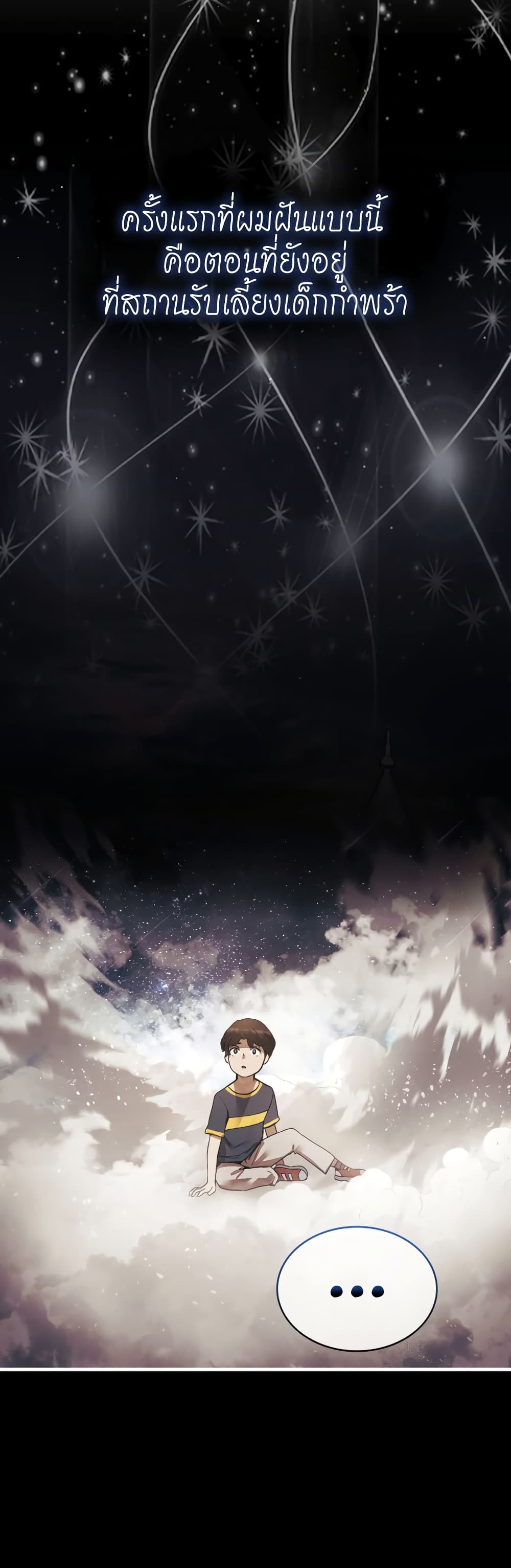 The 31st Piece Turns the Tables ตอนที่ 1 (13)