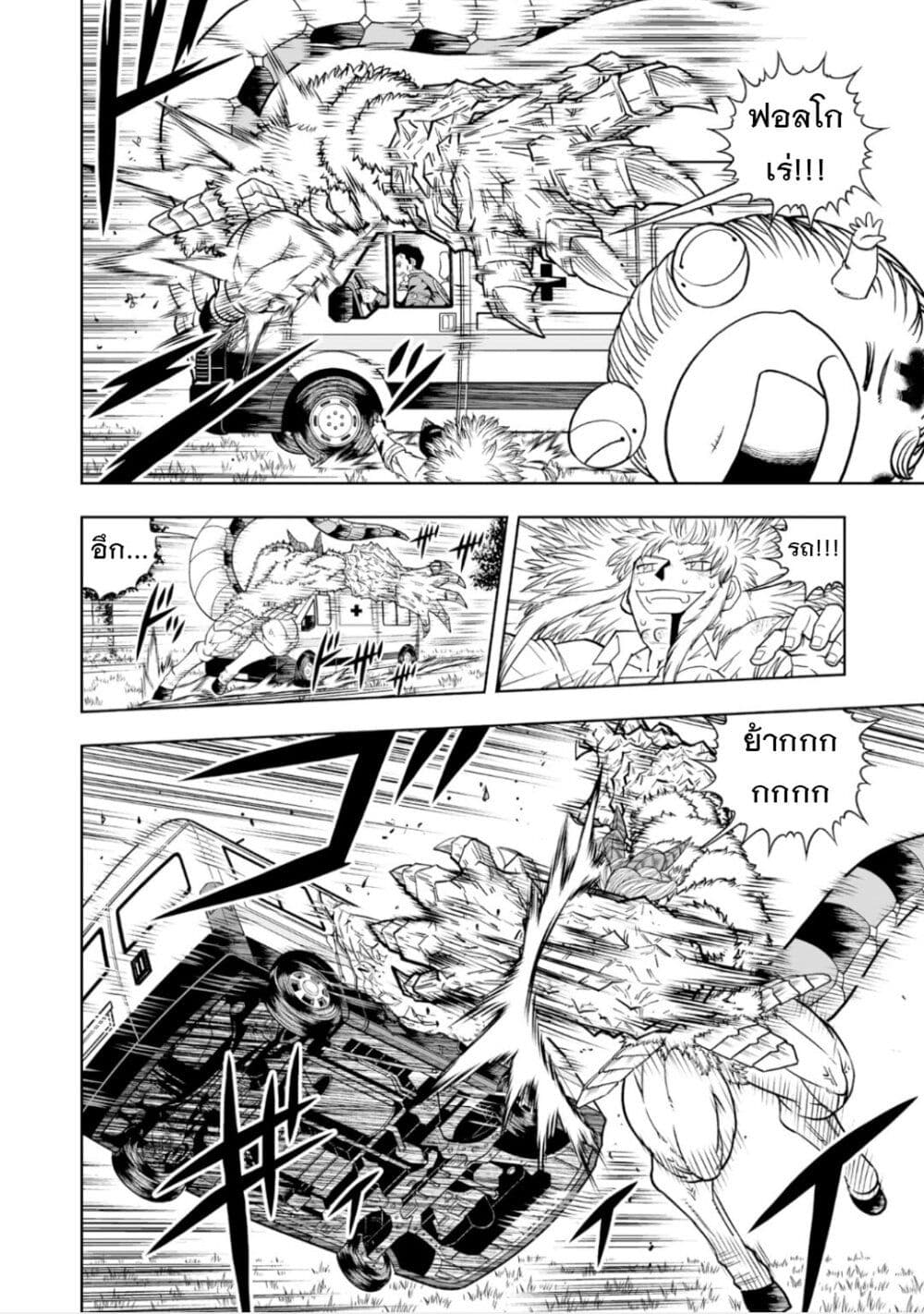 Konjiki no Gash!! ภาค 2 11 06