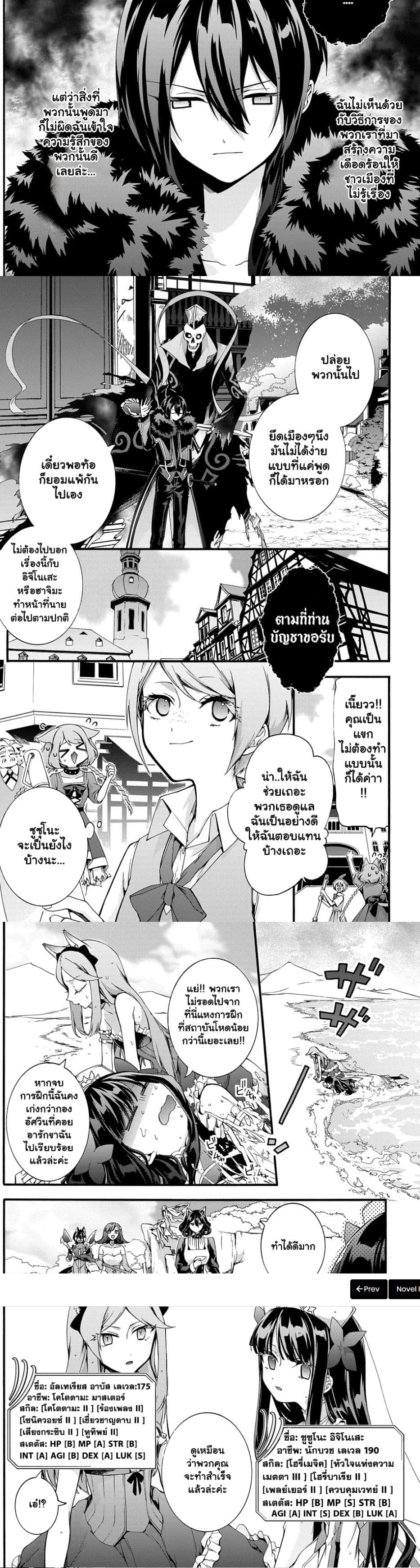 Garbage Brave ตอนที่ 38 (3)