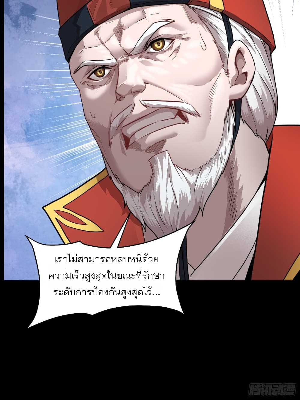 Legend of Star General 71 52