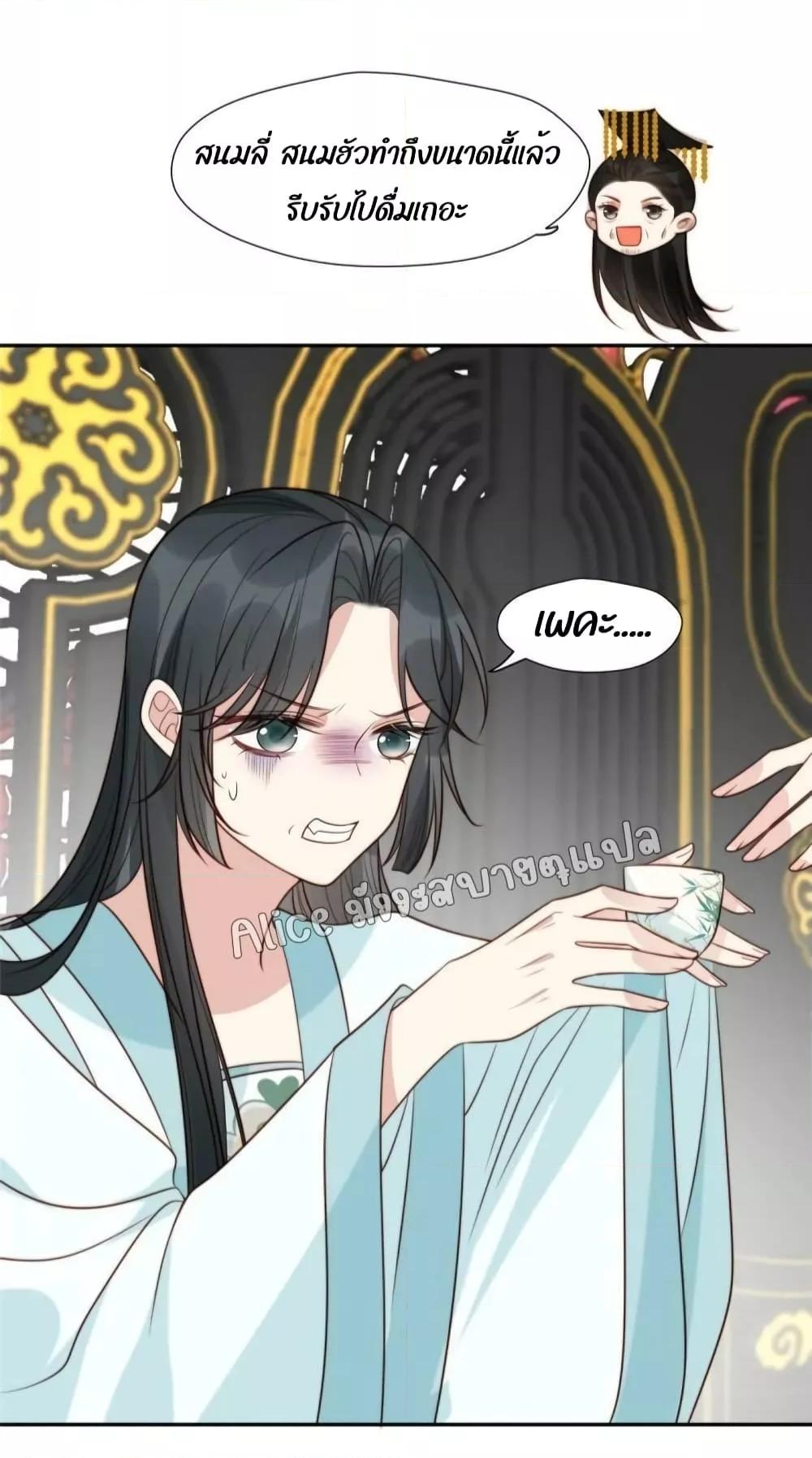After The Rotten, I Control The Prince’s Heart 47 (26)