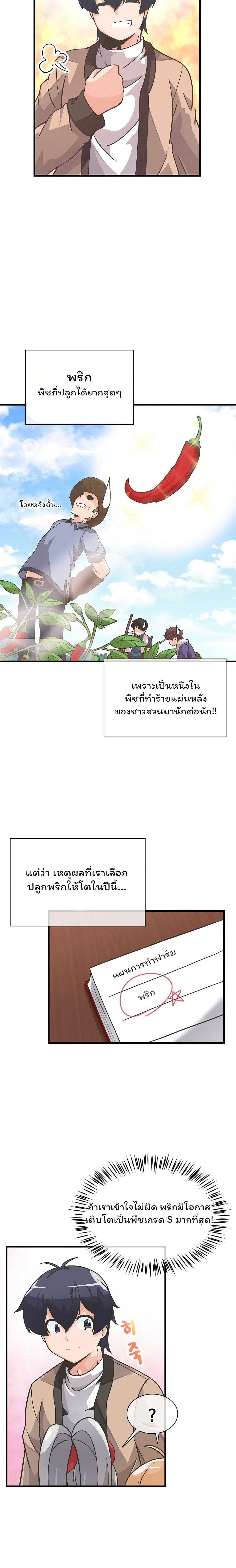Spirit Farmer 22 (14)