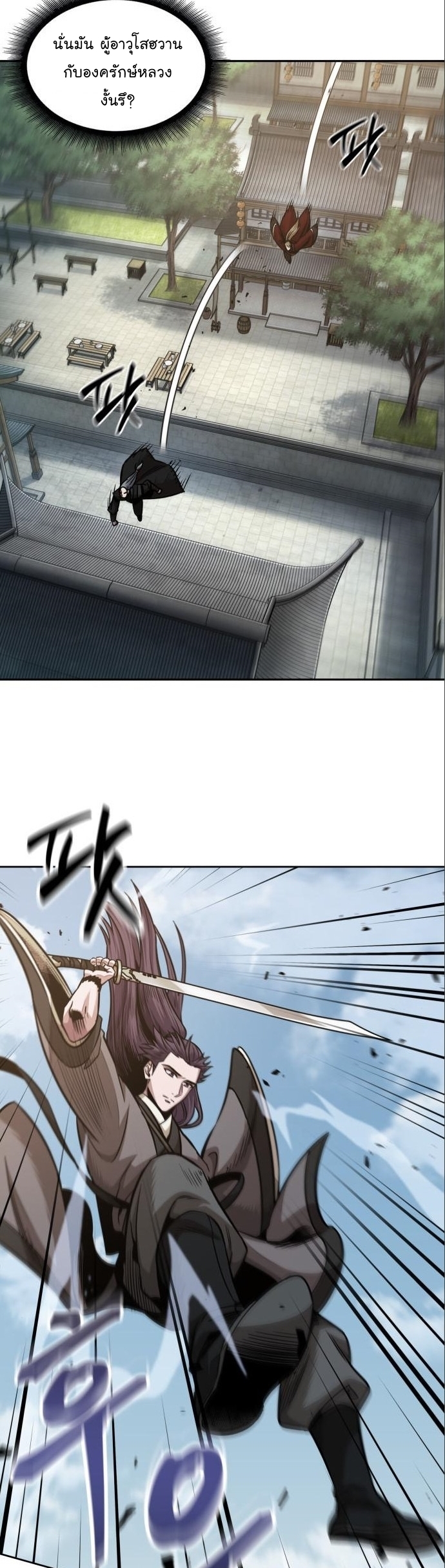 Nano Machine Wei Manga Manwha 180 (18)