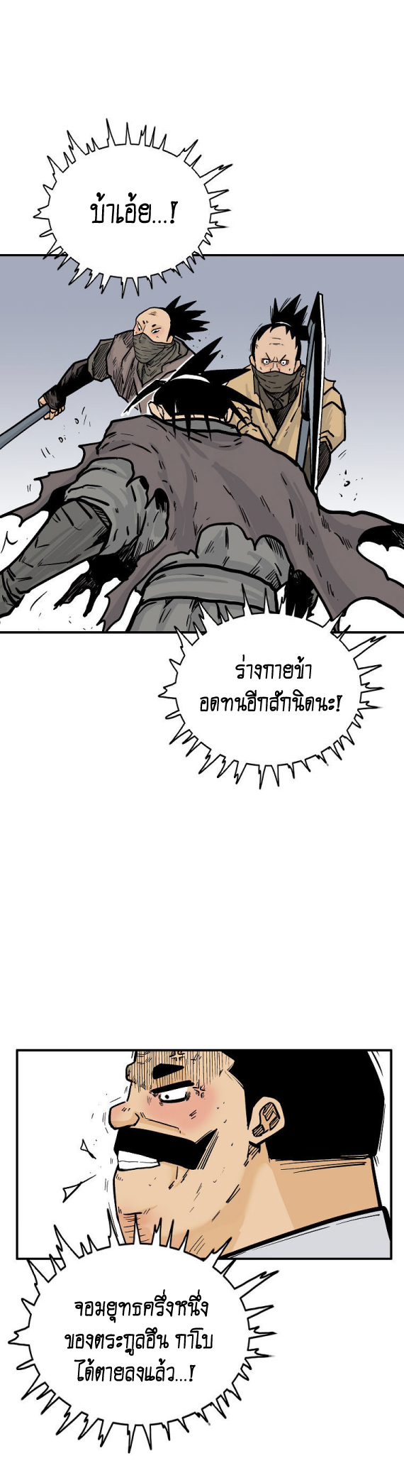Fist Demon Of Mount Hua 97 (18)