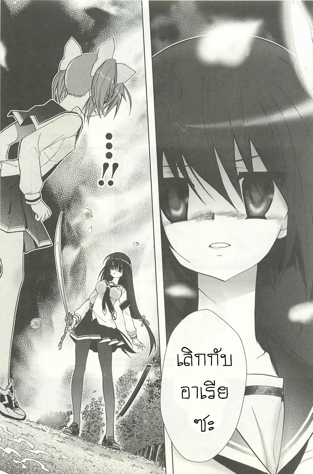 Hidan no Aria AA6 (15)