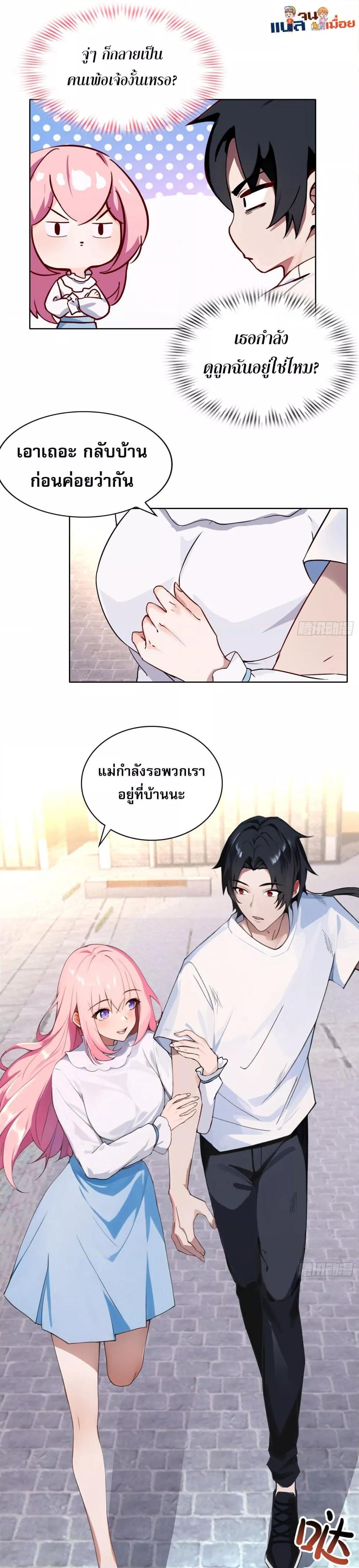 ผู้ฝึกตนผู้รอบรู้ ตอนที่ 1 (33)