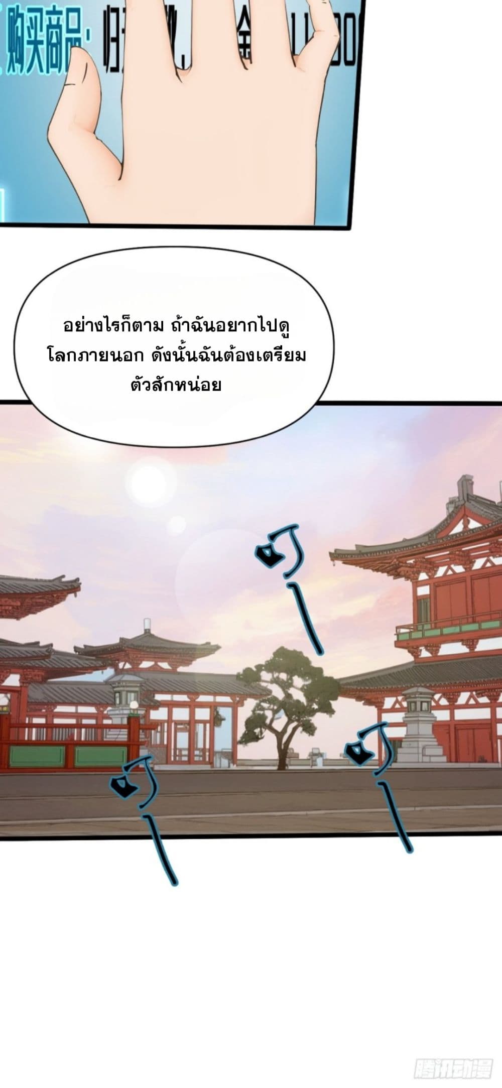 WHAT, YOU DARE ตอนที่ 5 (30)