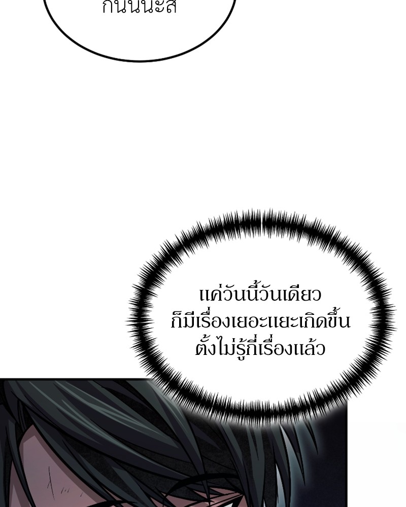 How to Live as a Bootleg Healer ตอนที่ 49 (78)