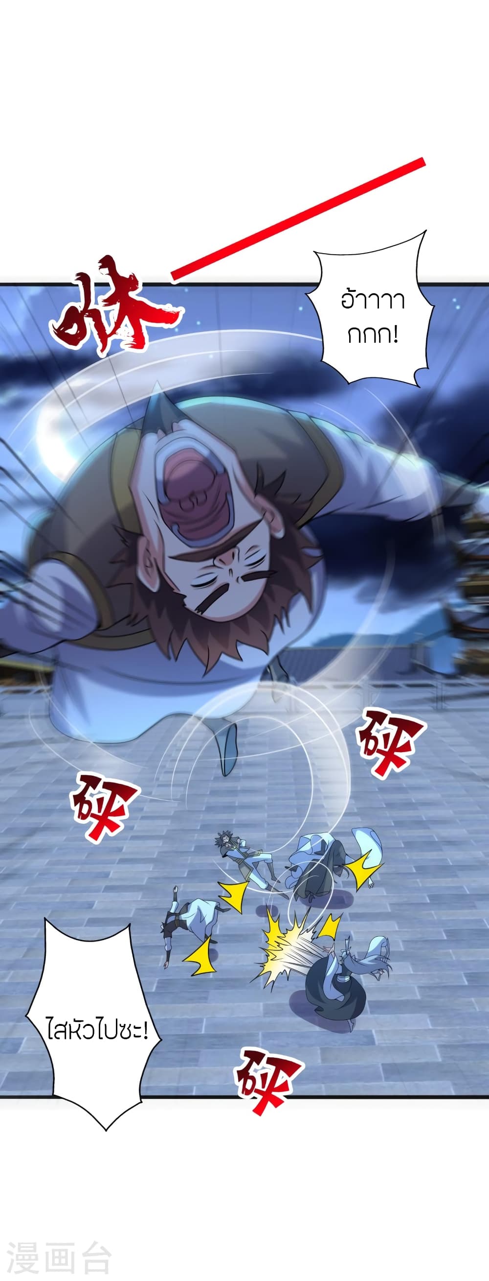 Banished Disciple’s Counterattack ราชาอมตะผู้ถูกขับไล่ ตอนที่ 429 (71)