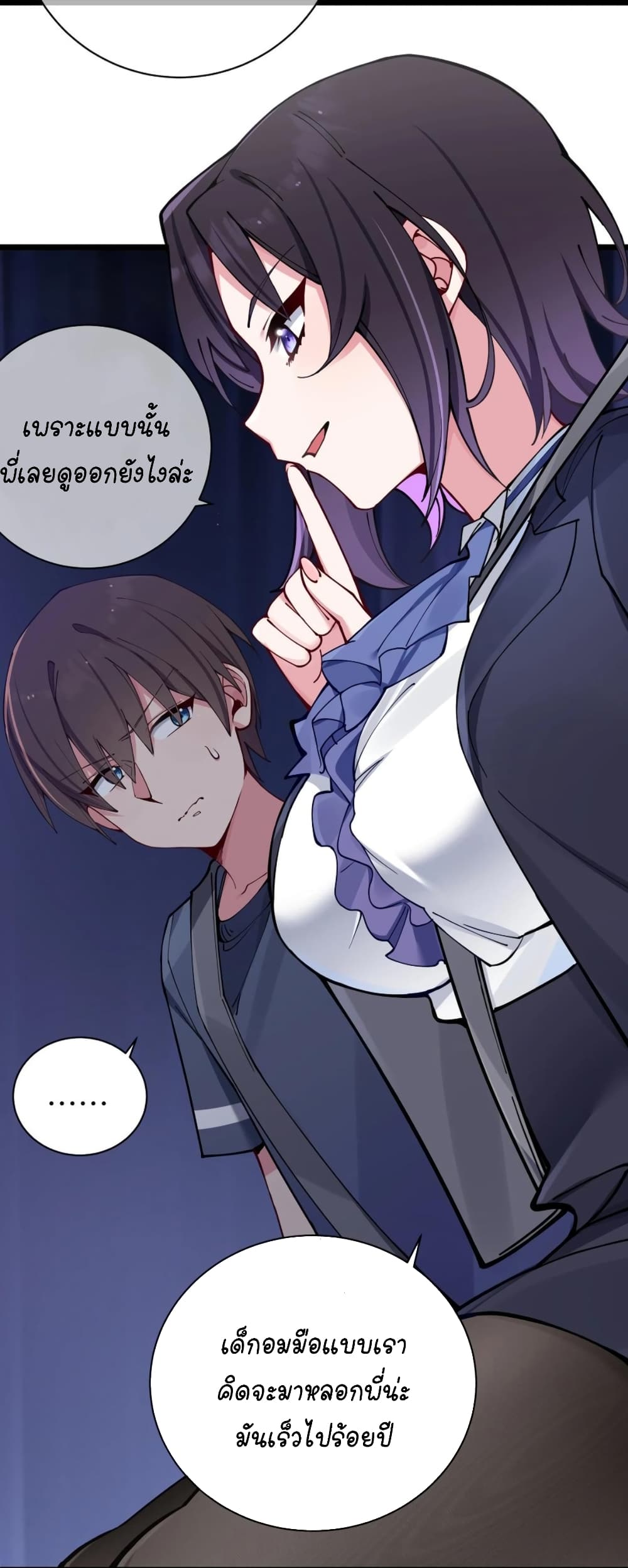 Fake Girlfriend My Fault ตอนที่ 68 (3)
