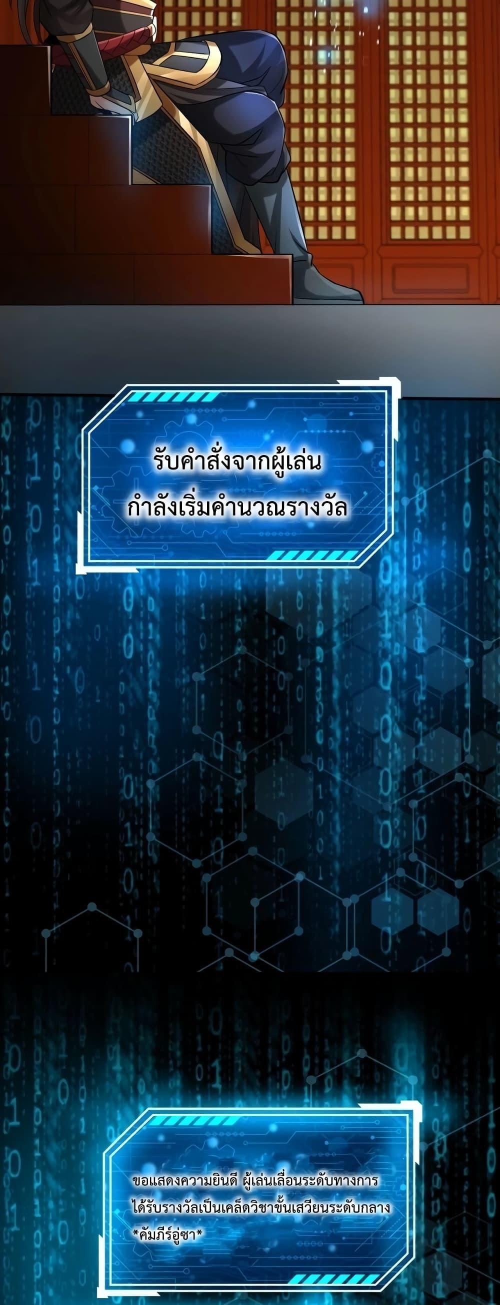 I Kill To Be God ตอนที่ 43 (25)