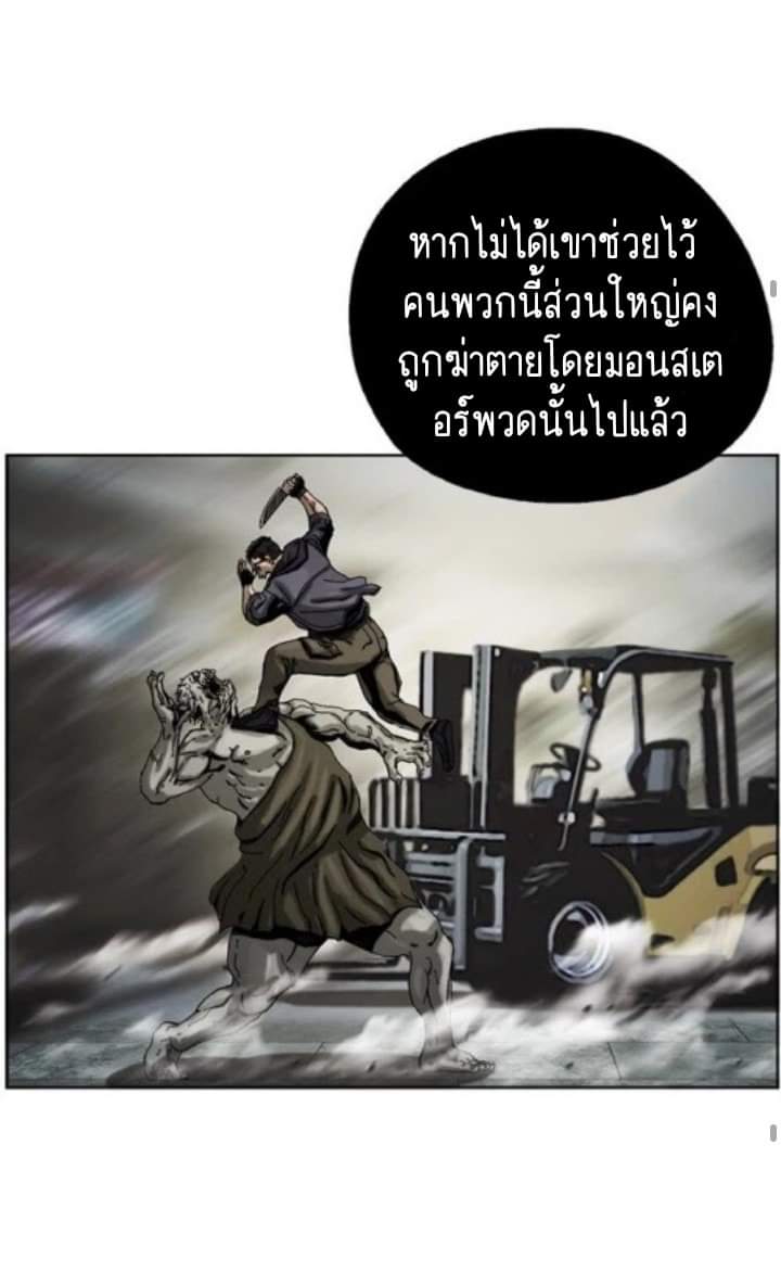 ข้าคือนักล่า ตอนที่ 3 (21)