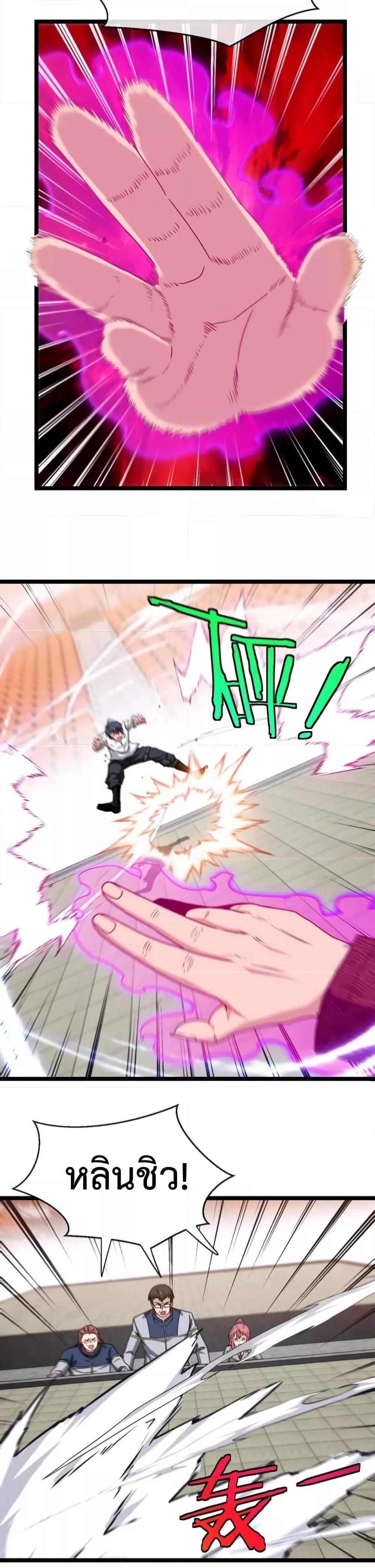 Super God System ระบบอัพเกรดระดับเทพ ตอนที่ 17 (24)
