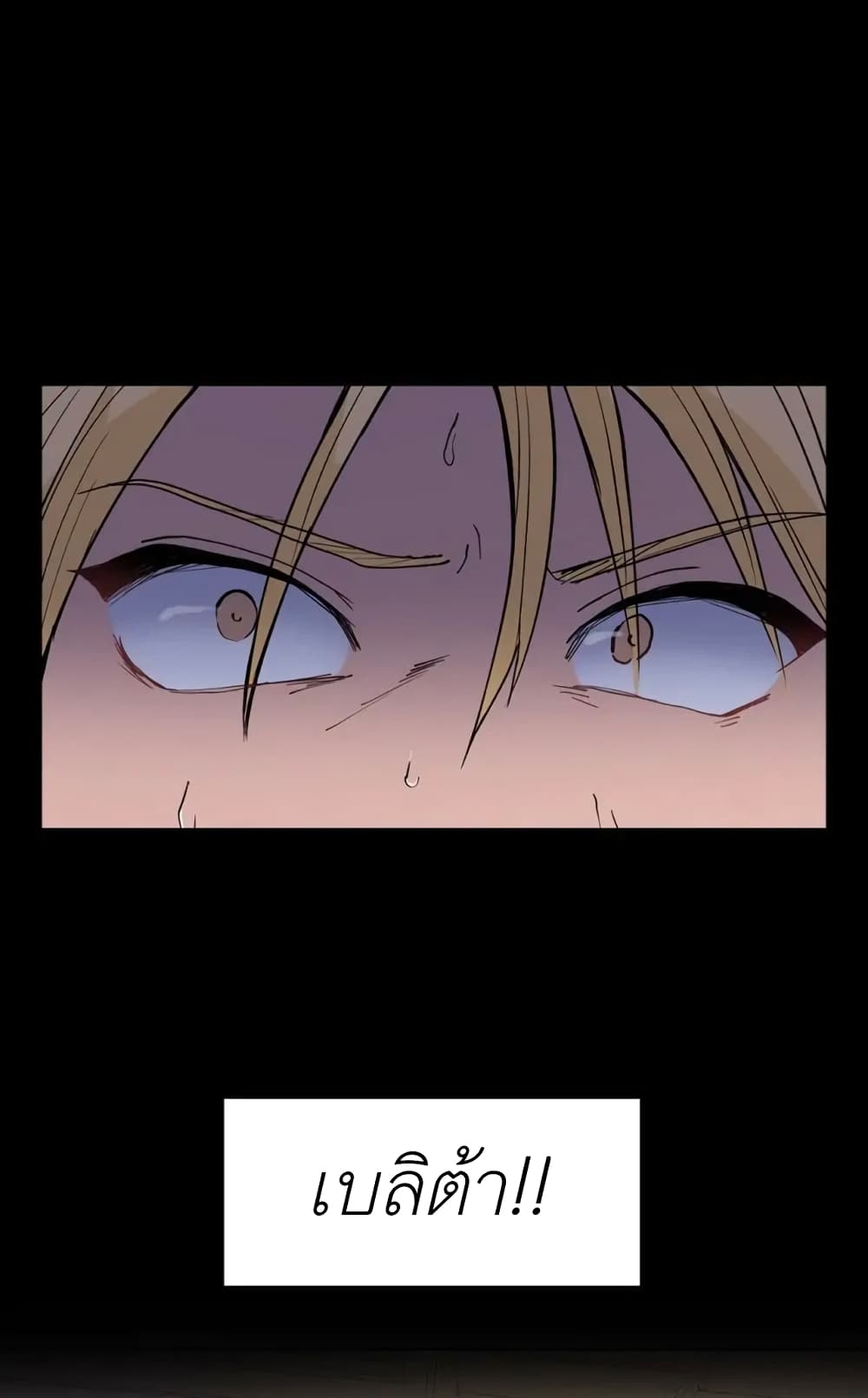 Trapped in My Daughter’s Fantasy Romance 4 (32)