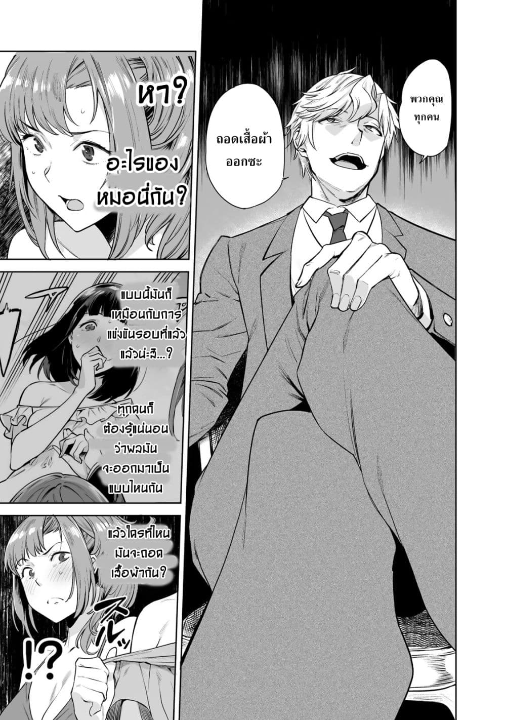 Tamarowa ตอนที่ 1 (26)