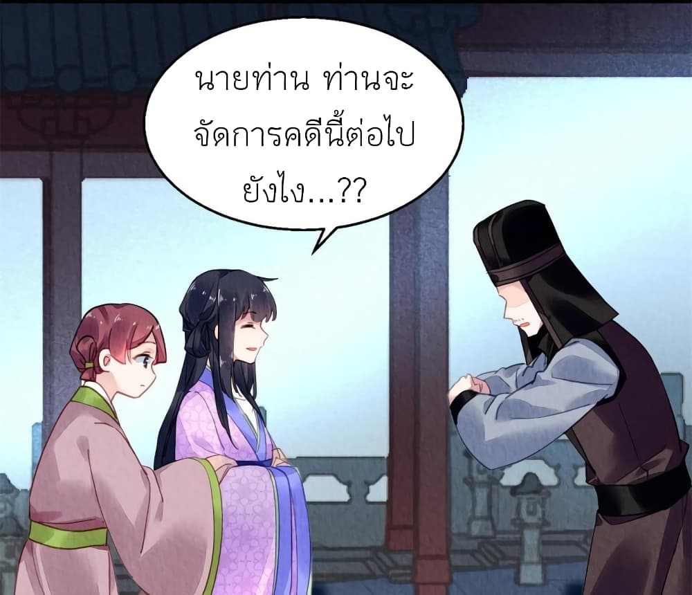 Chen Danzhu’s Revenge ตอนที่ 84 (34)