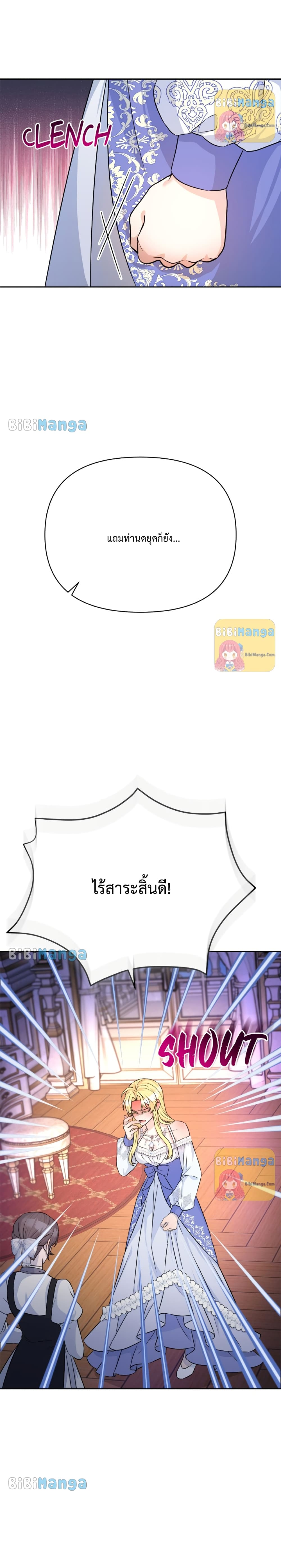 Lady Edita ตอนที่ 16 (42)