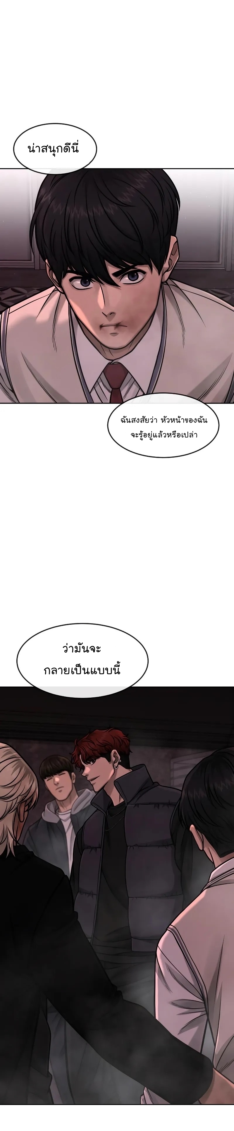Quest Supremacy ตอนที่ 92 (7)