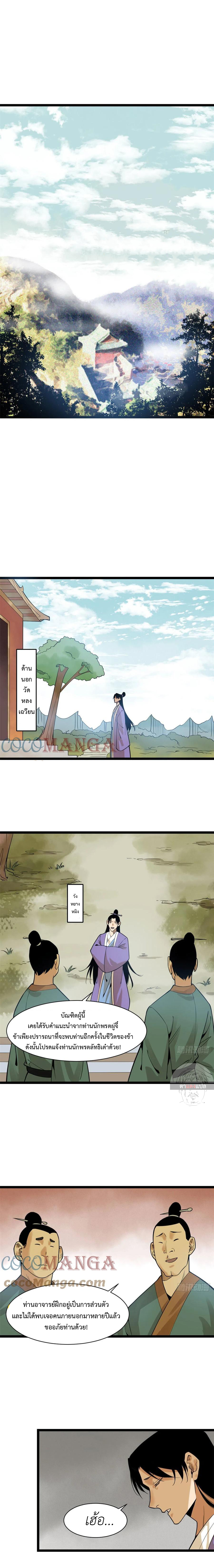 Ming Dynasty’s Prodigal Son 79 (4)