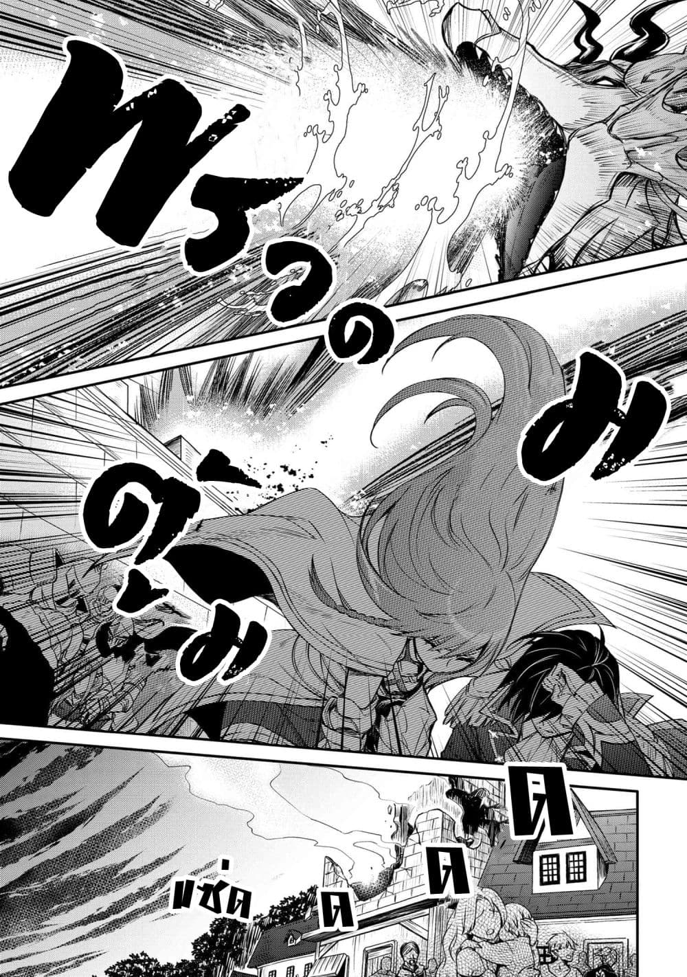 The Strongest Dull Prince’s Secret Battle for the Throne 33.1 04