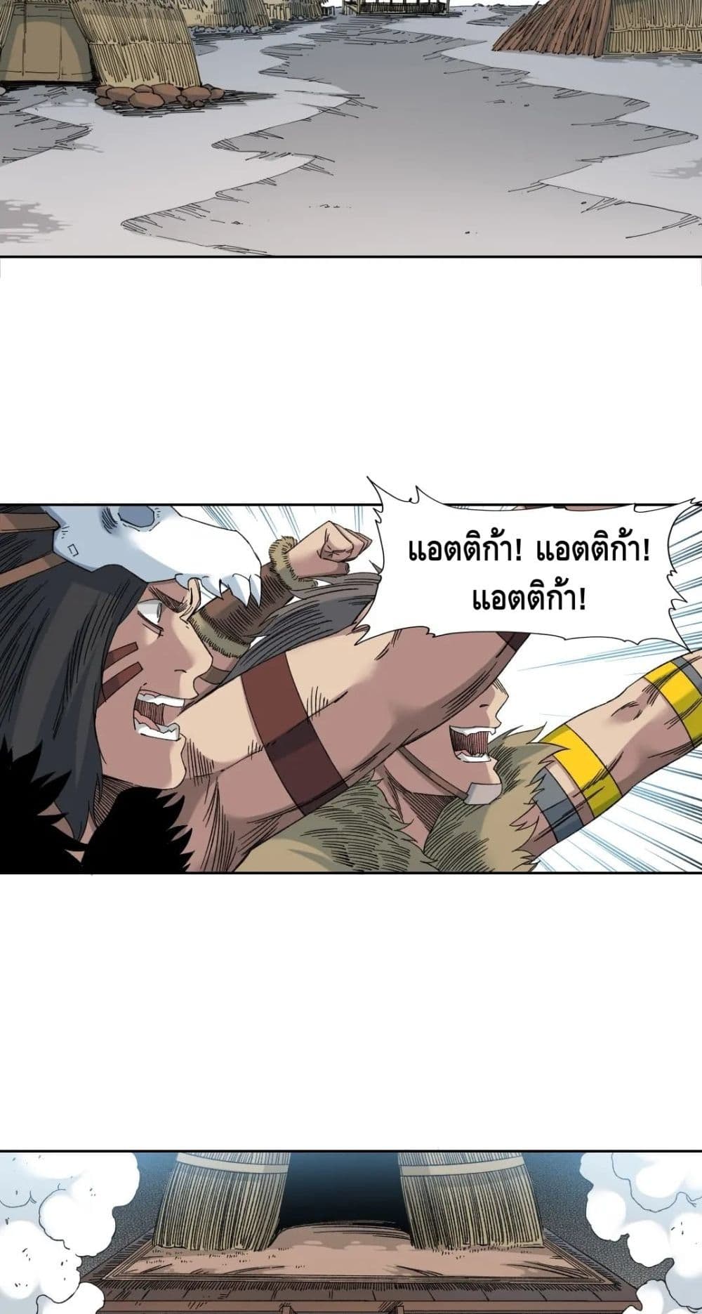 The Eternal Club ตอนที่ 147 (3)