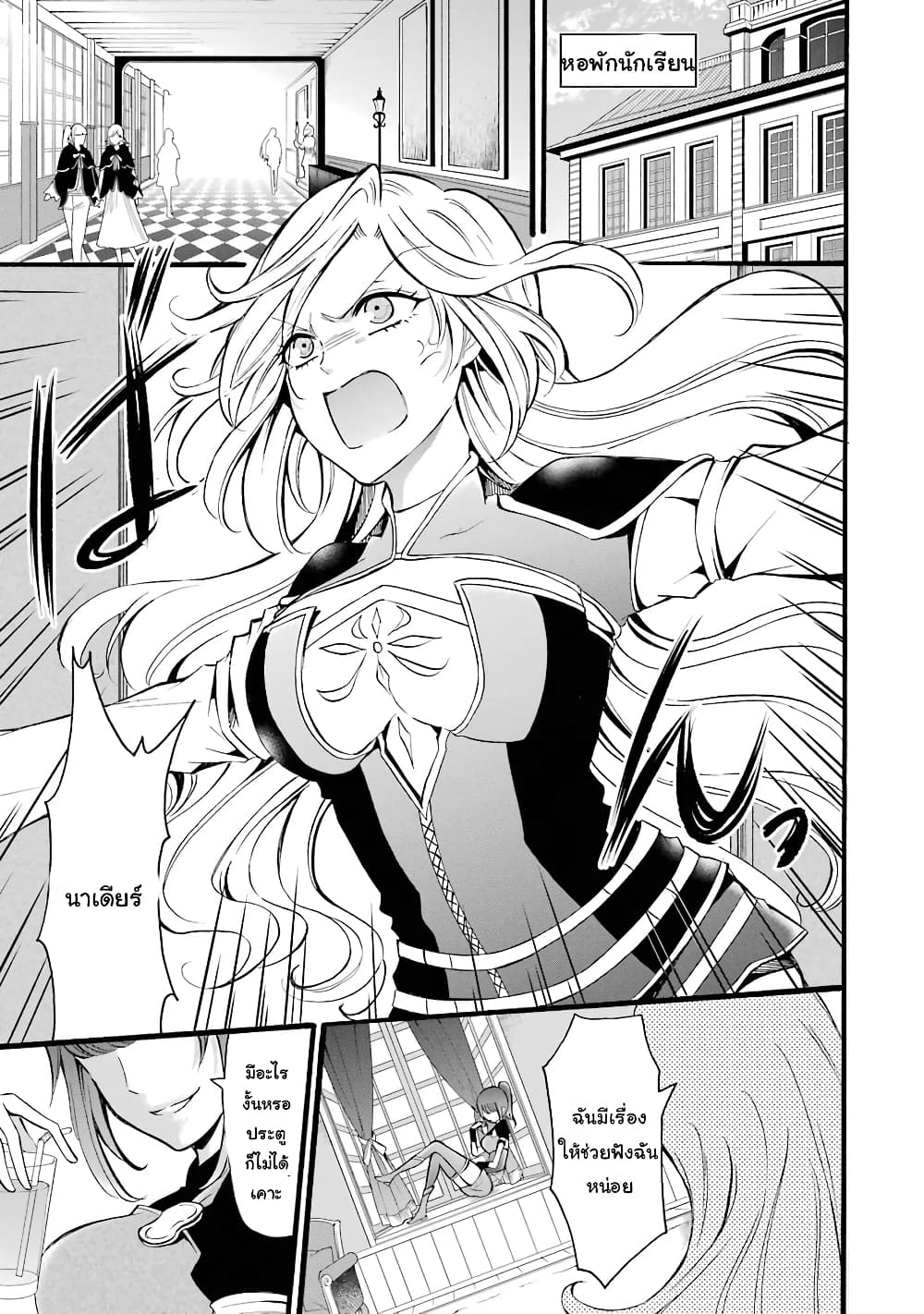 Mahou Shoujo Gakuen no Suketto Kyoushi 7 (29)