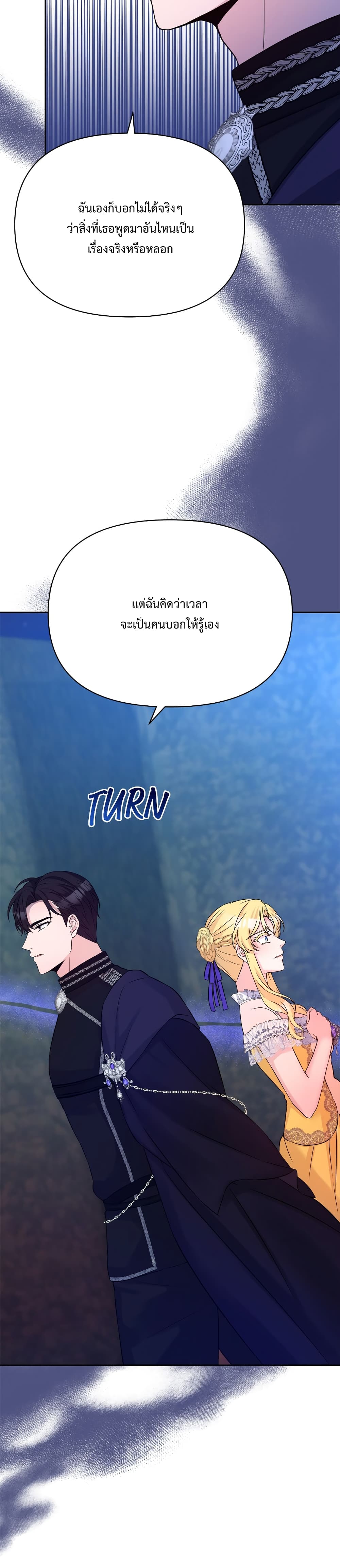 Lady Edita ตอนที่ 9 (31)