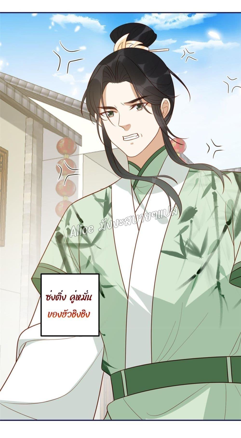 After The Rotten, I Control The Prince’s Heart 19 (34)