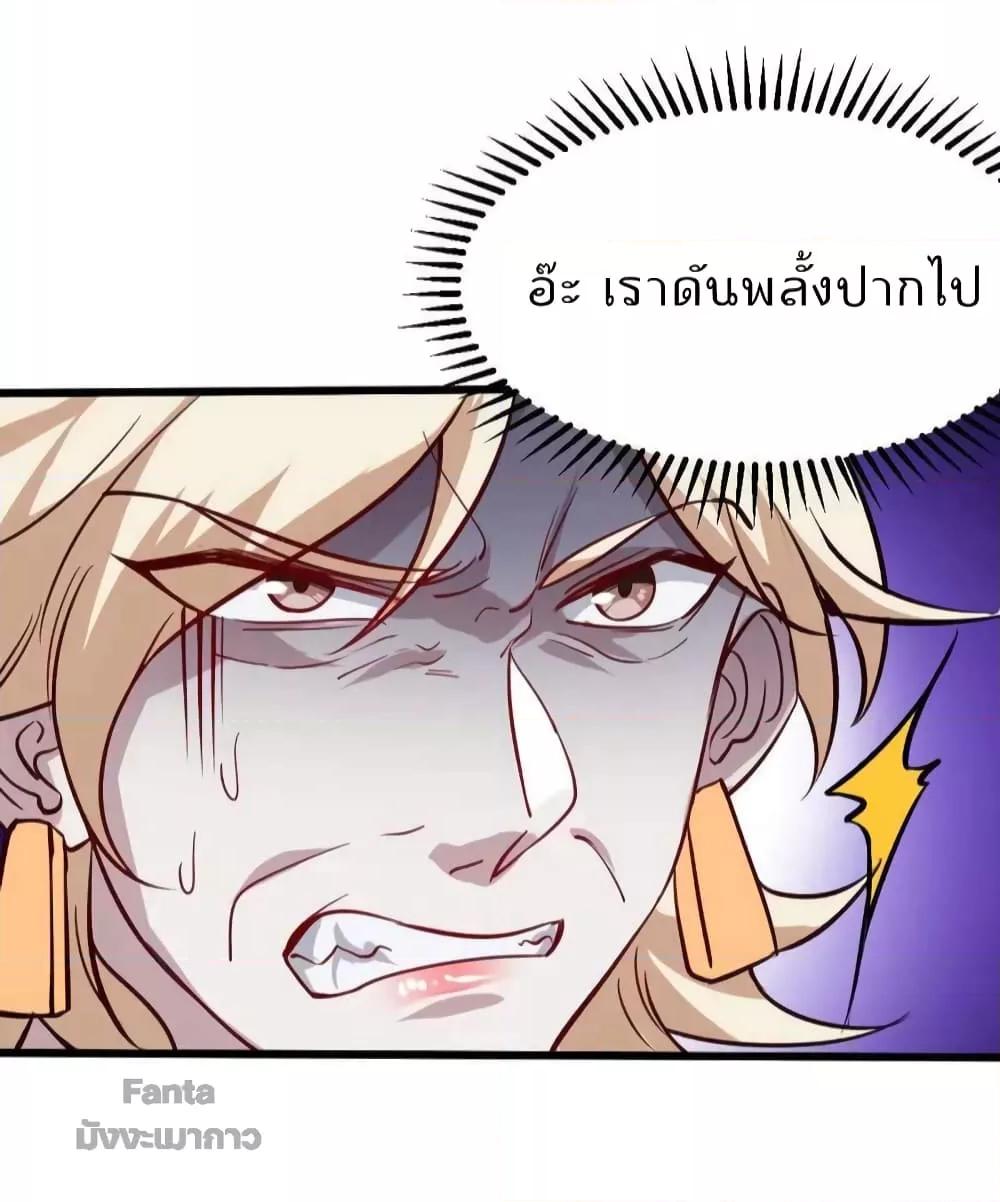 Dragon King Hall ตอนที่ 123 (27)