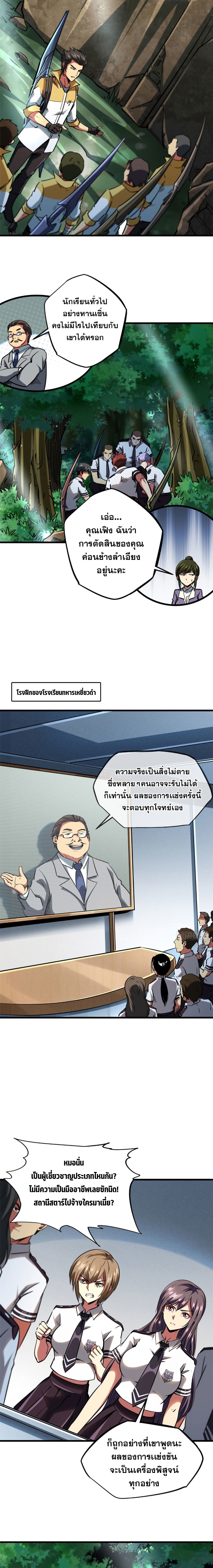 super gene 95.04