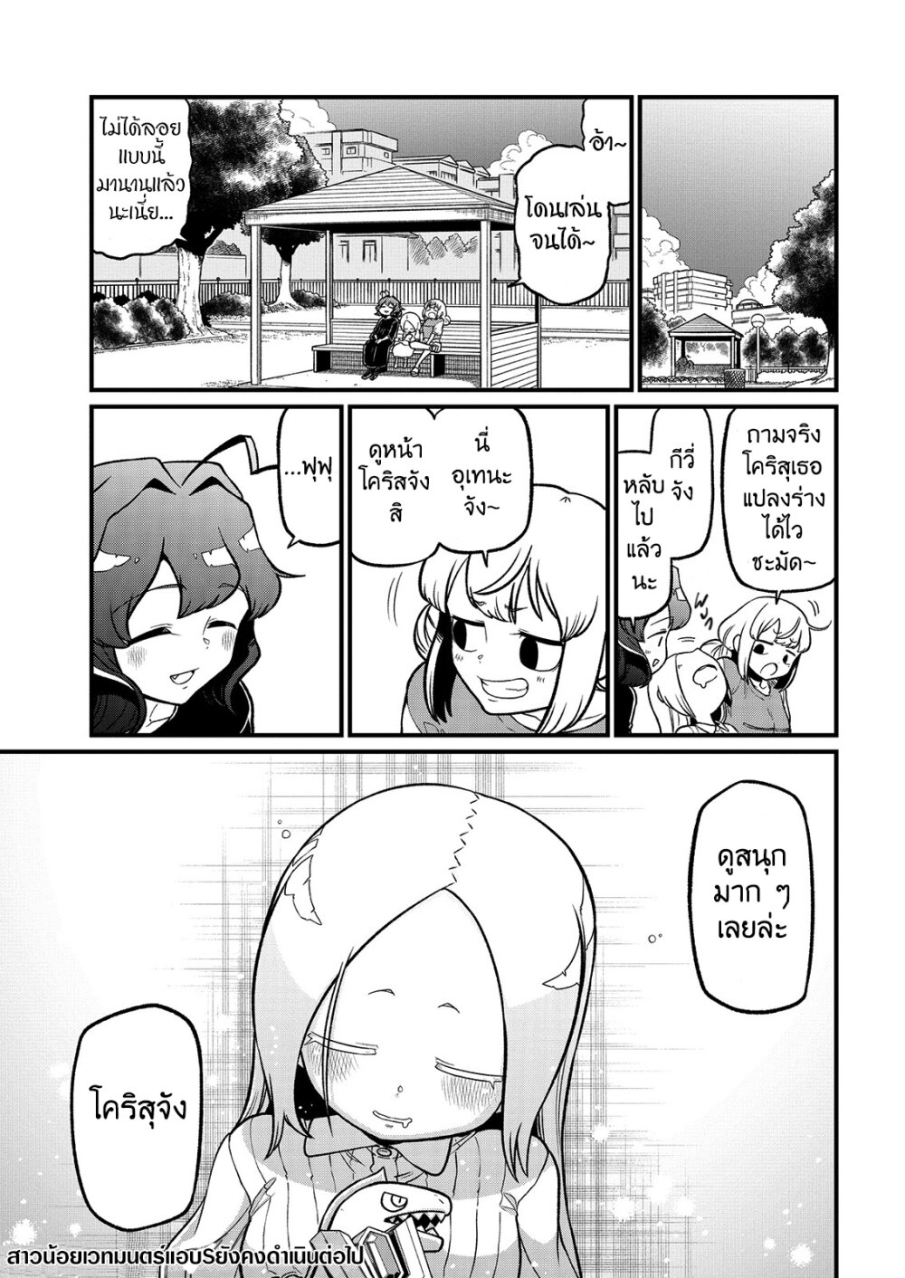 Looking up to Magical Girls 42 25