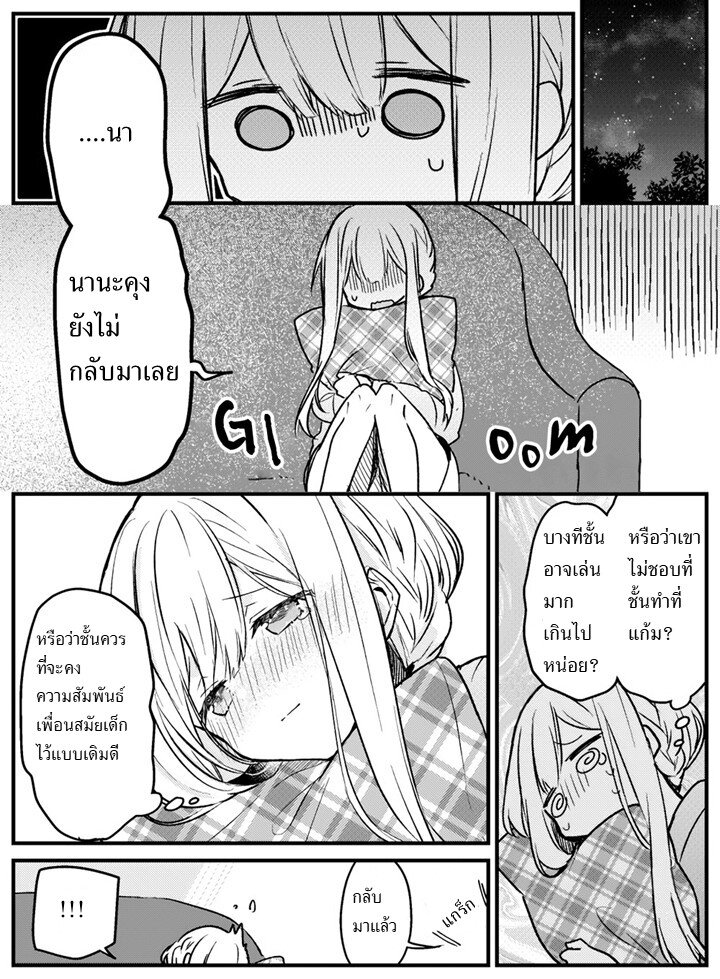 The Fairytale Like You Goes On The Assault 3 (1)