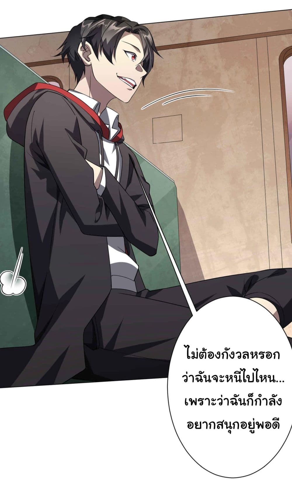 Start with Trillions of Coins ตอนที่ 30 (9)
