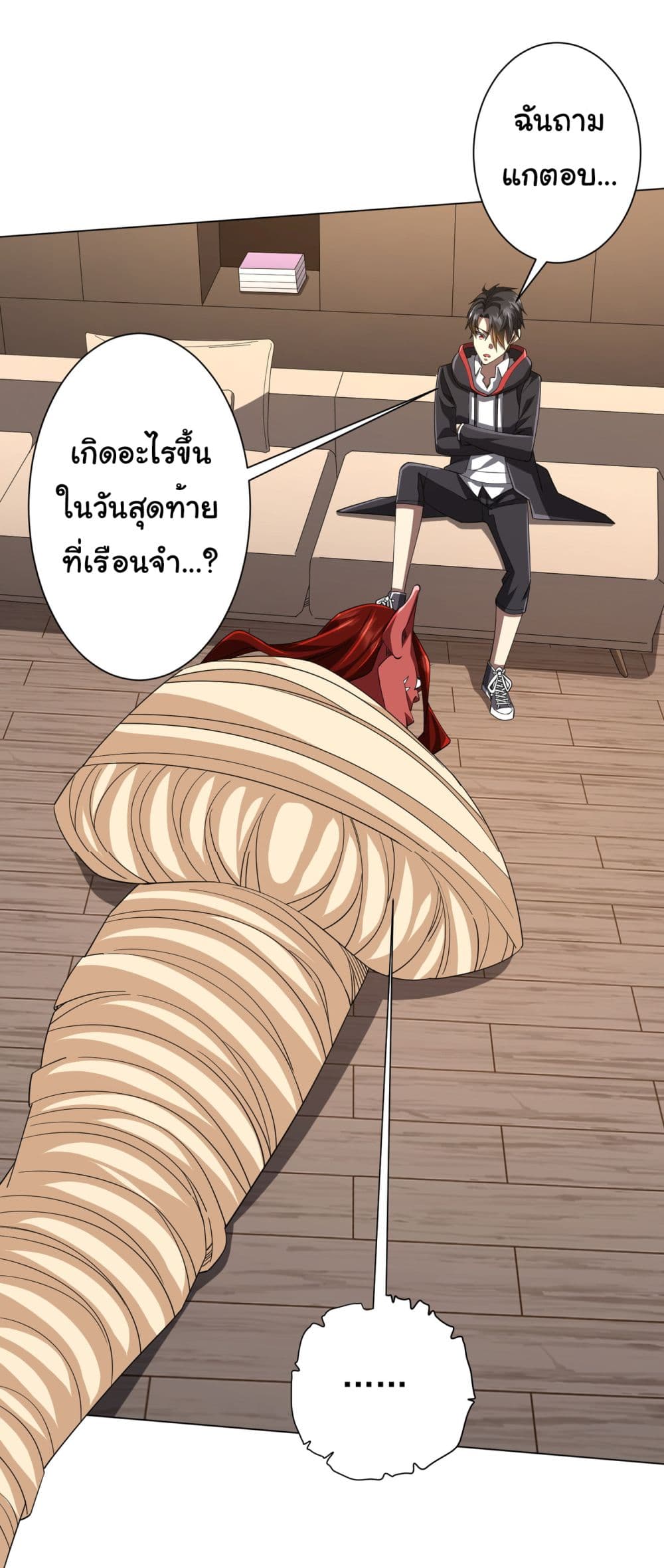 Start with Trillions of Coins ตอนที่ 88 (32)