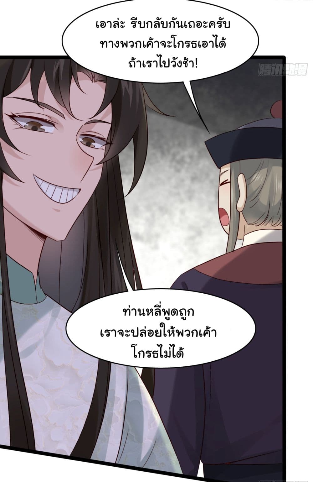 SystemOP ตอนที่ 14 (32)
